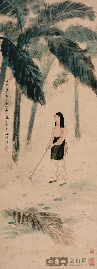 赵望云 种蕉图 立轴 112×41cm